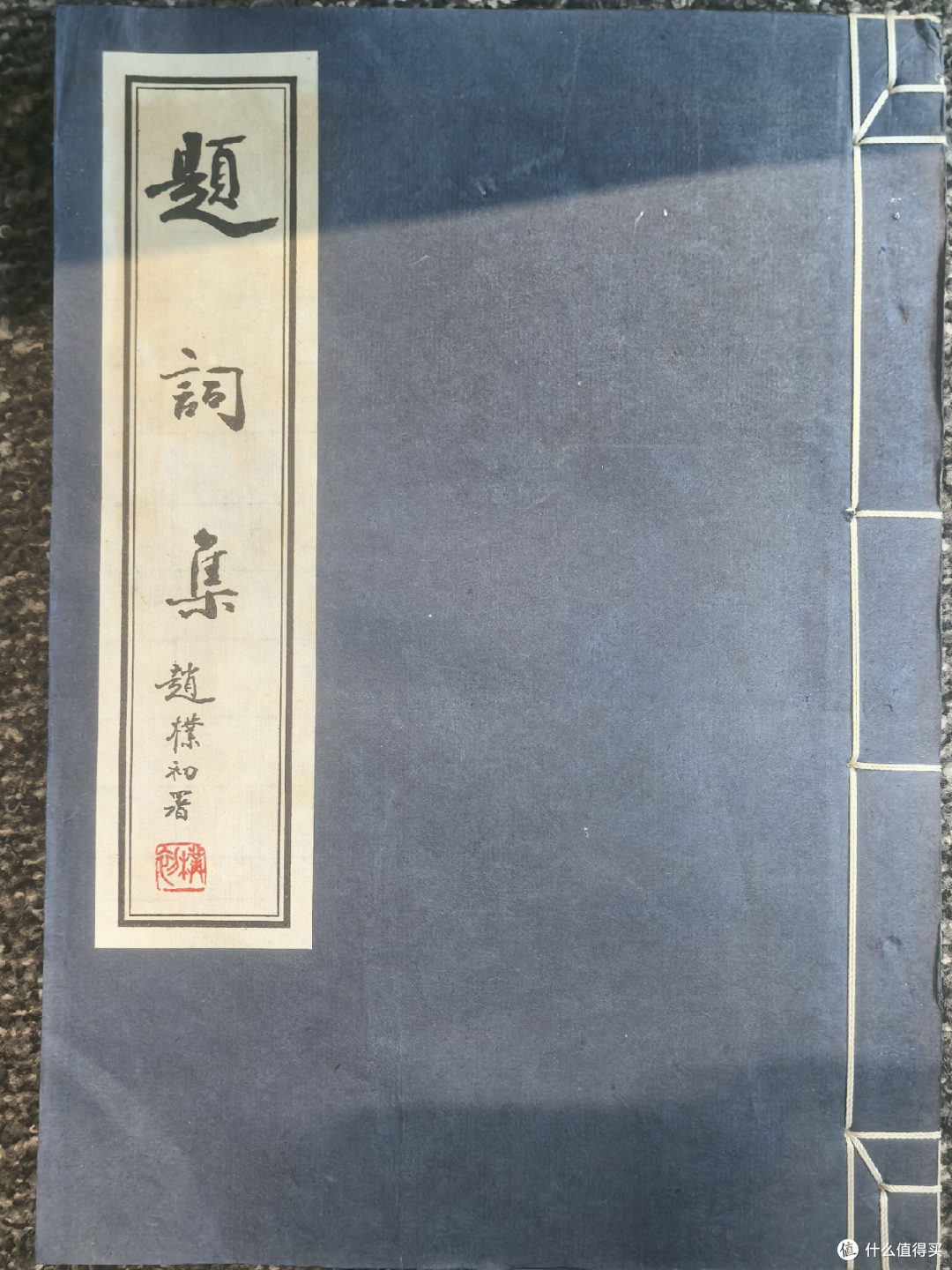 上海古籍，质量够硬
