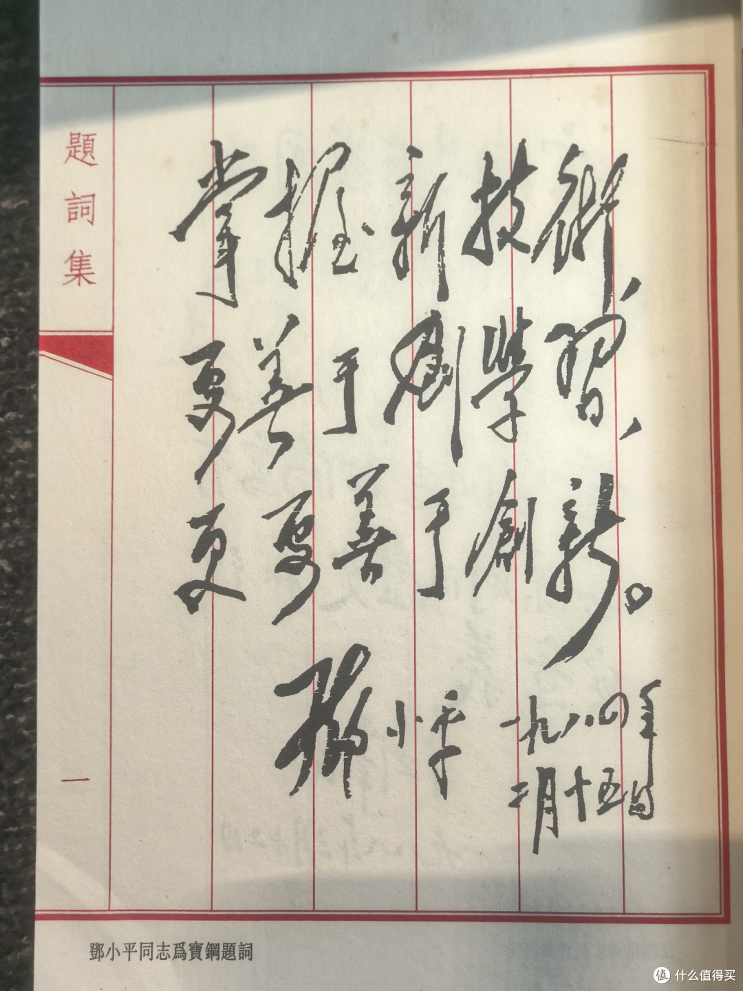 闲鱼要真的淘:看过淘到一本什么书?