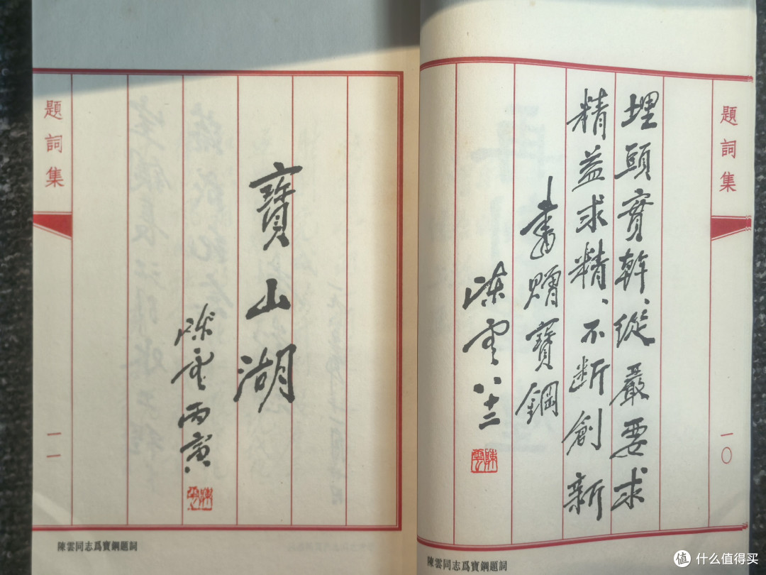 闲鱼要真的淘:看过淘到一本什么书?