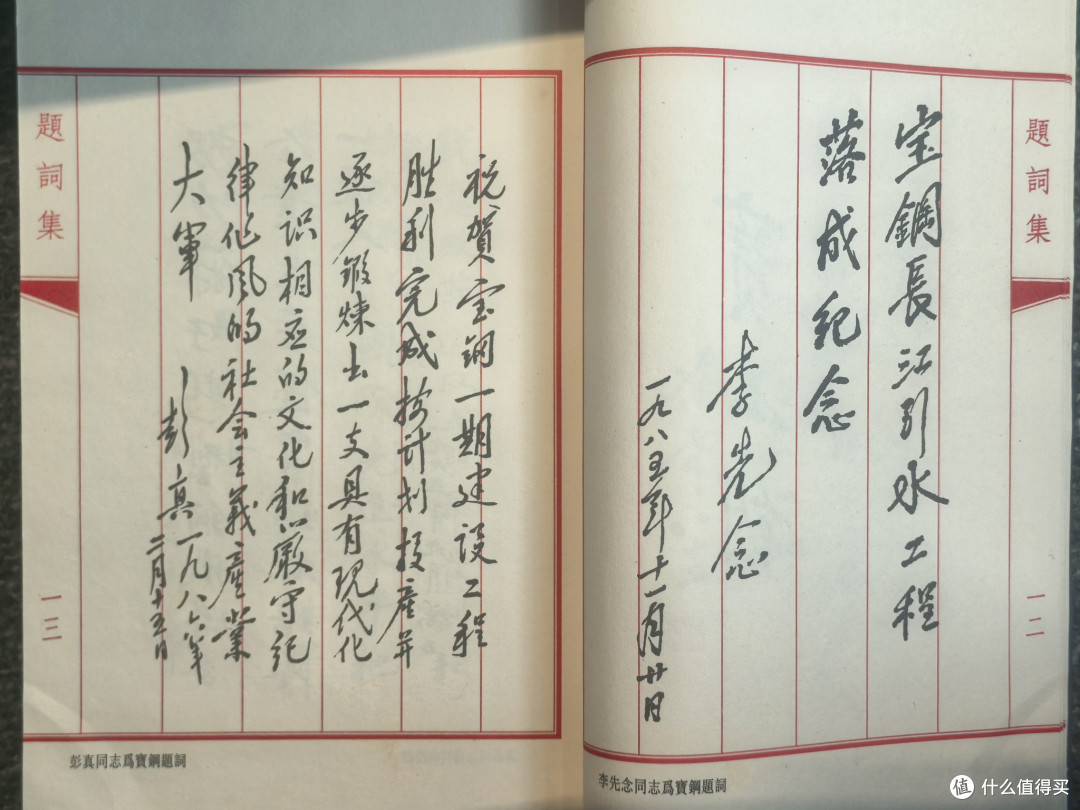 闲鱼要真的淘:看过淘到一本什么书?