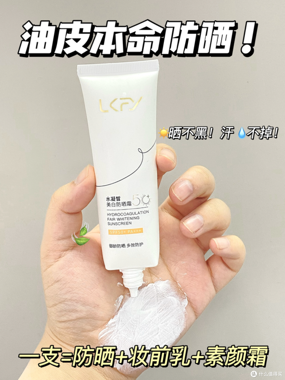 夏日防晒,防晒霜推荐排行榜前十名,一篇教会你怎么选防晒霜