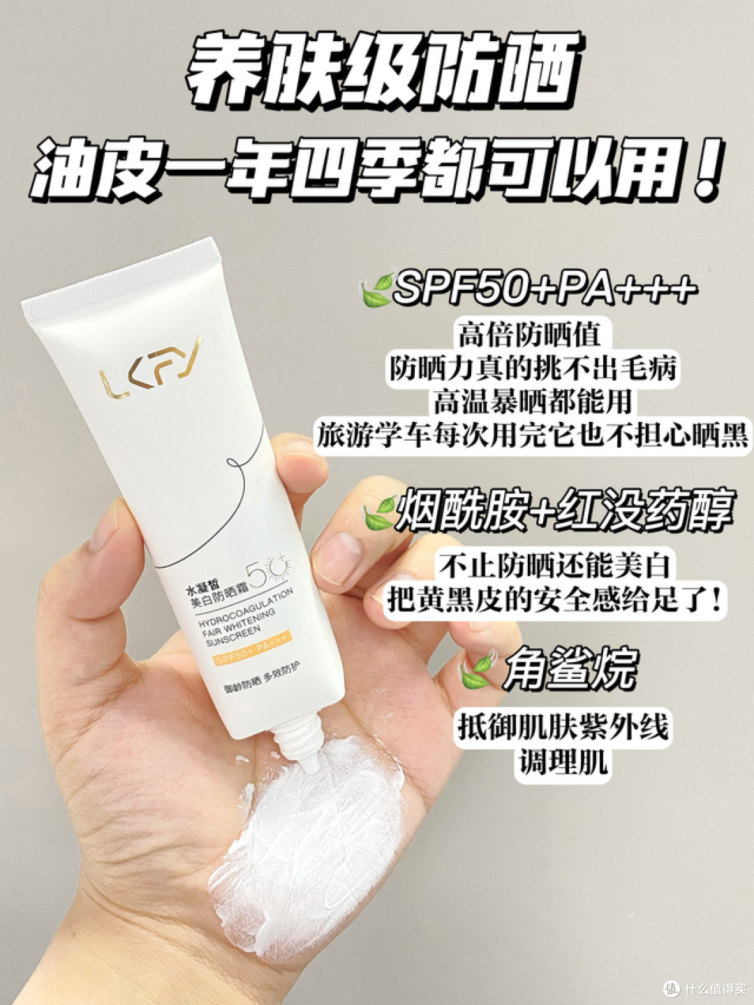 夏日防晒,防晒霜推荐排行榜前十名,一篇教会你怎么选防晒霜