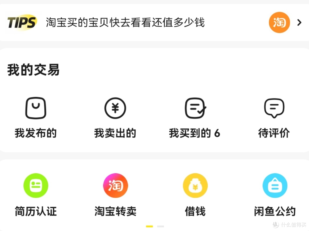 闲鱼要真的淘:看过淘到一本什么书?
