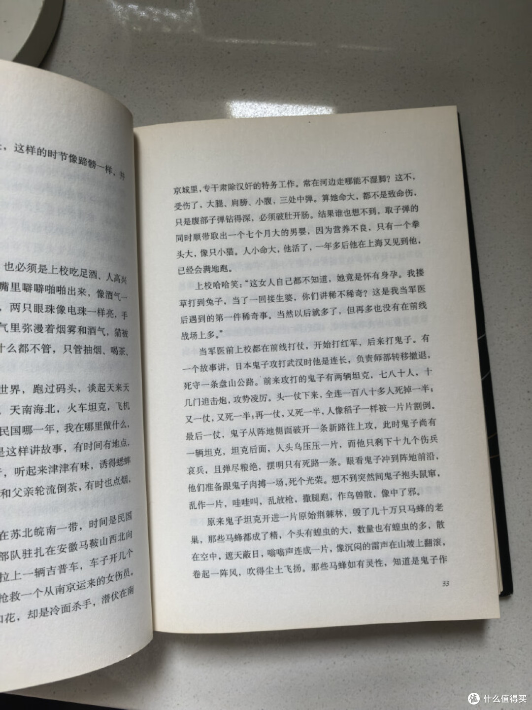 《人生海海》挺不错