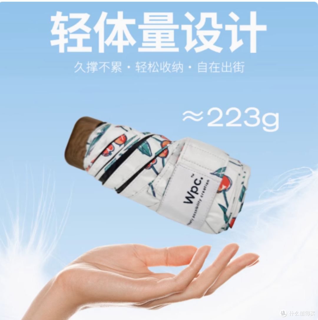 夏日必备!Wpc旗舰店防晒伞,小巧便携的防晒神器