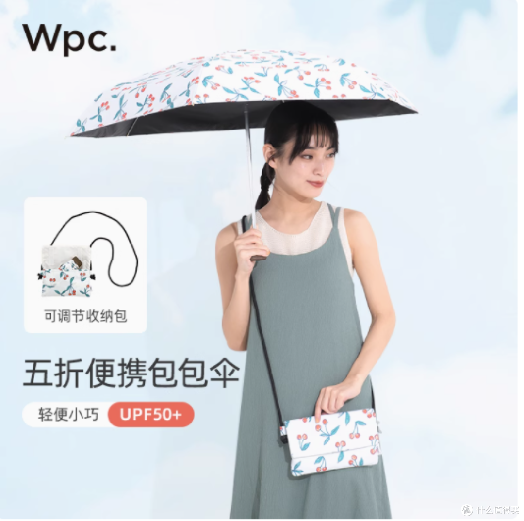 夏日必备!Wpc旗舰店防晒伞,小巧便携的防晒神器