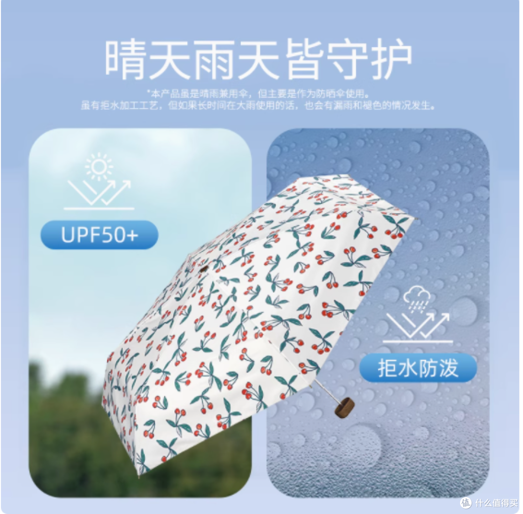 夏日必备!Wpc旗舰店防晒伞,小巧便携的防晒神器