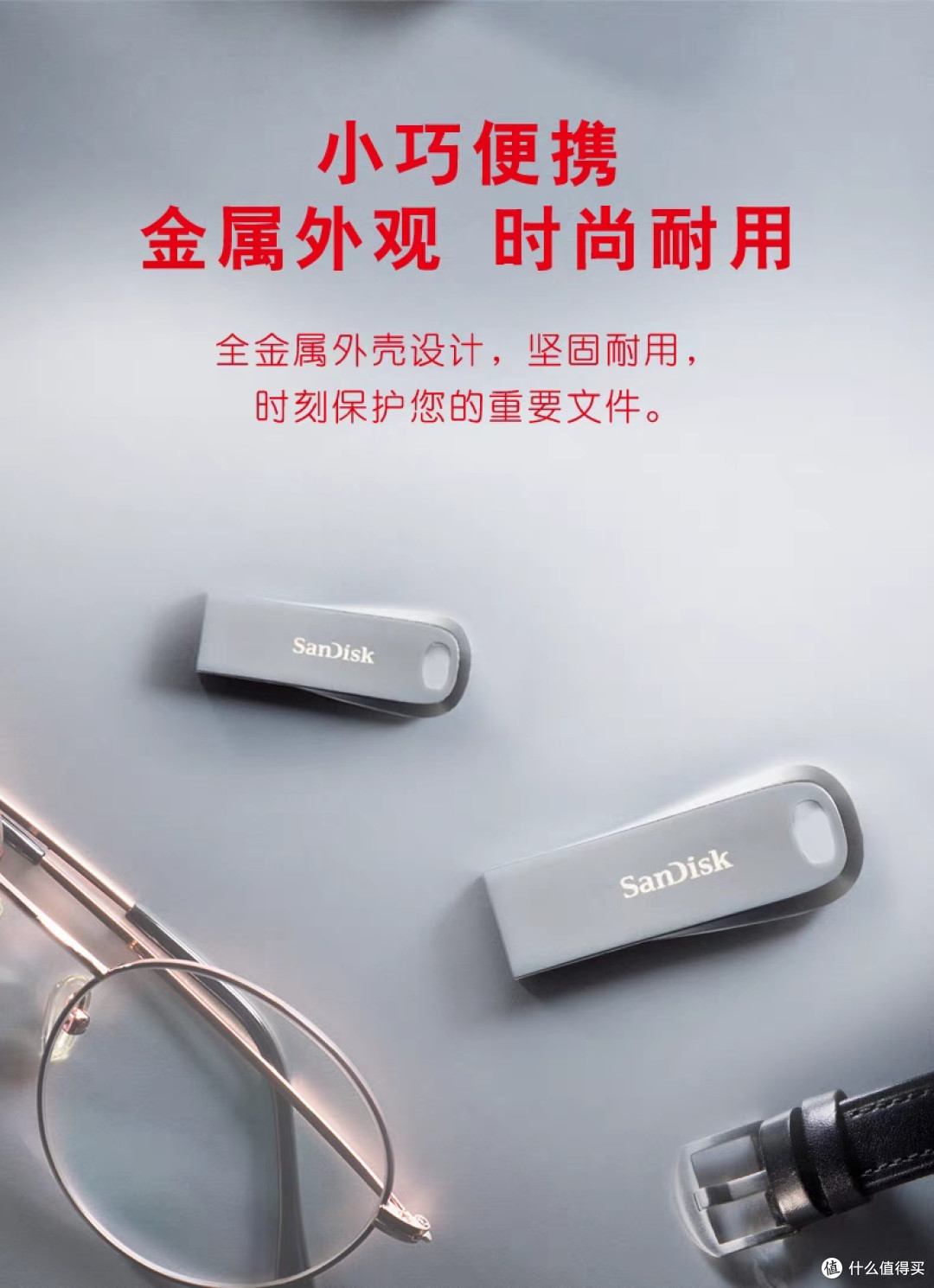 闪迪256G USB3.2金属U盘评测