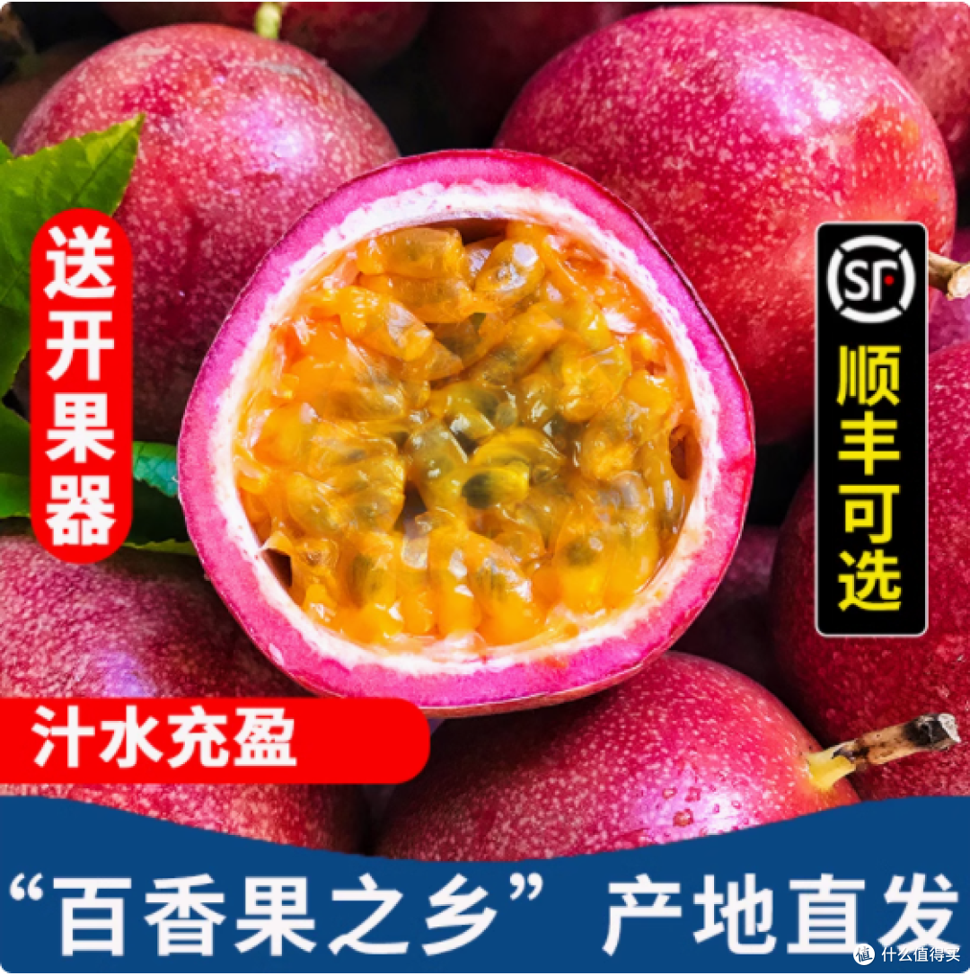 广西紫皮百香果大果：自然馈赠的酸甜瑰宝