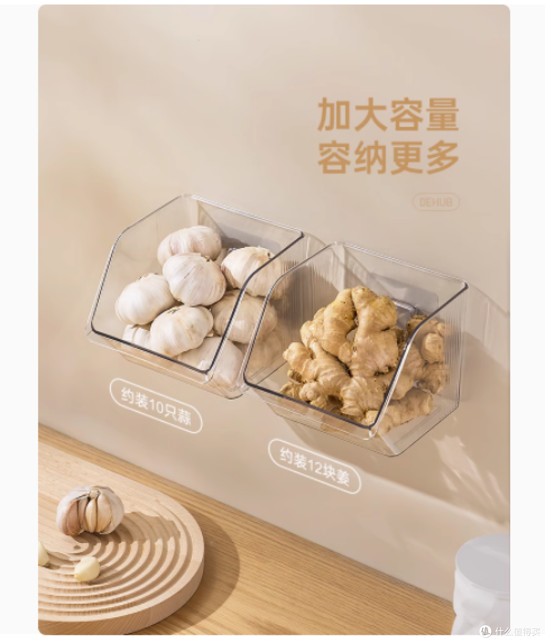 Dehub 旗舰店：厨房收纳革新，壁挂式葱姜蒜收纳盒引领新潮流
