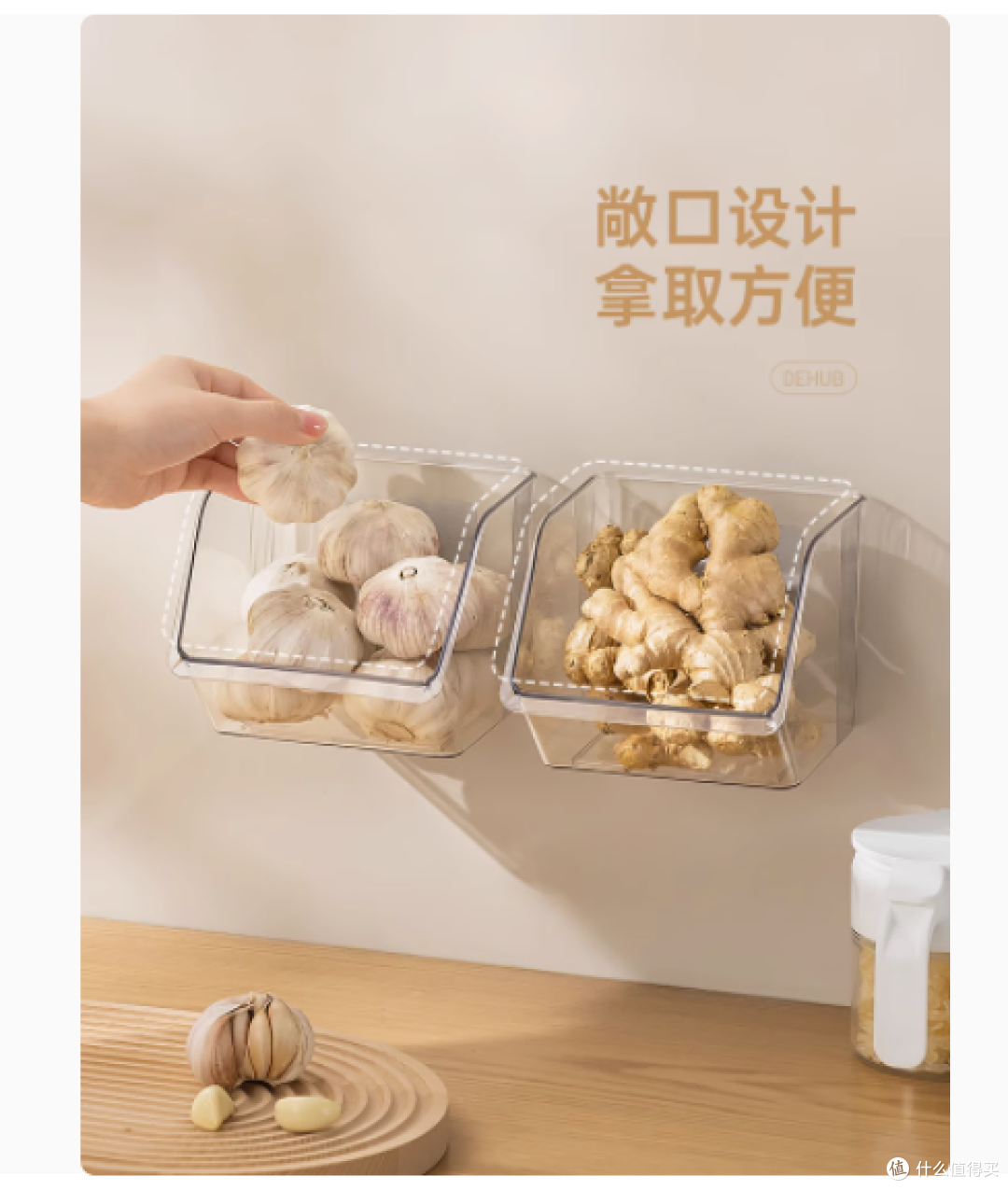 厨房收纳救星！dehub 旗舰店壁挂式葱姜蒜收纳盒，好用到哭！