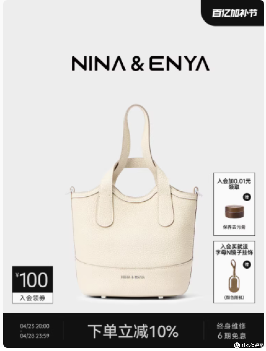 NINA ENYA 吊篮包:时尚与品质的完美融合