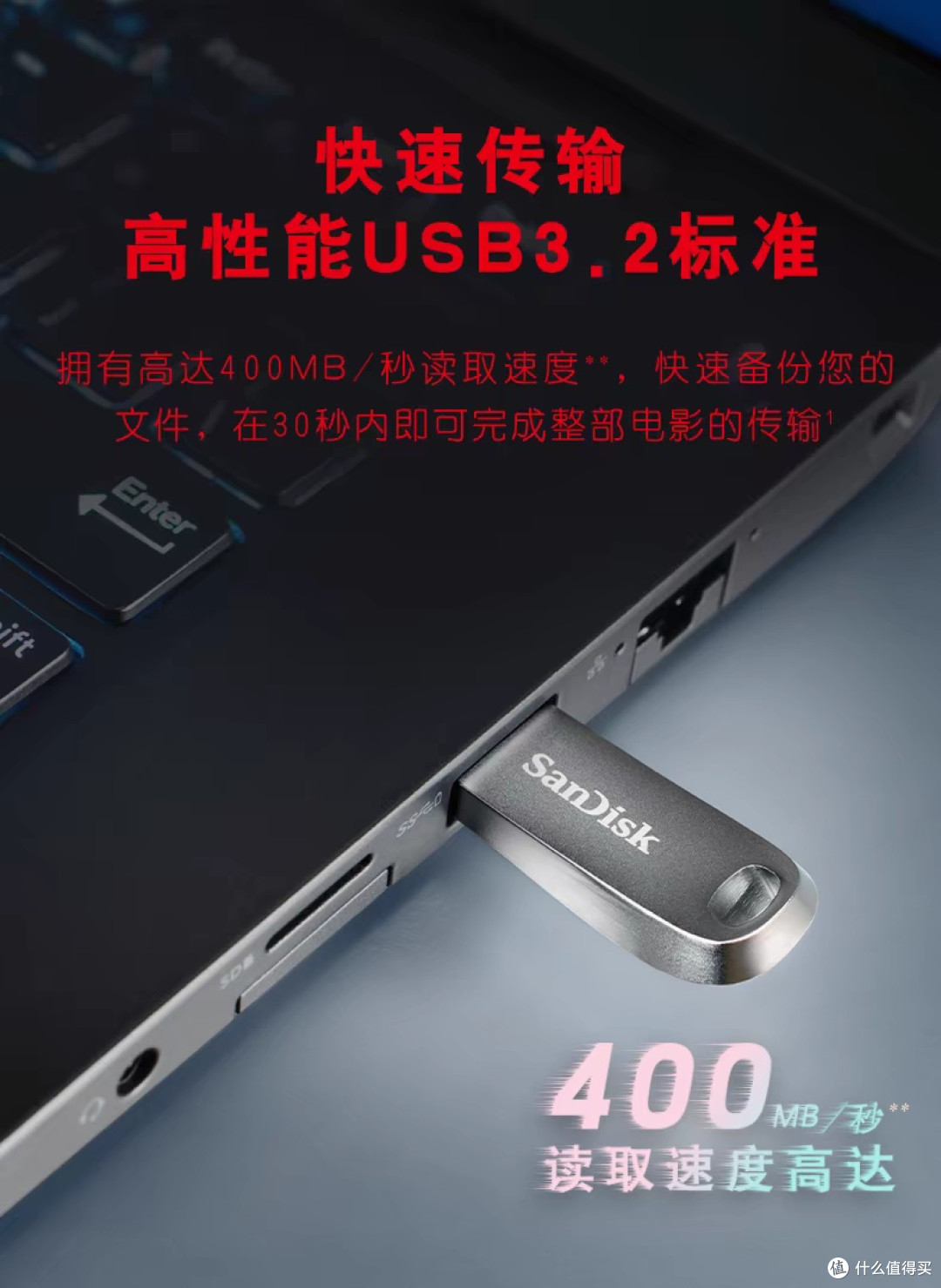 闪迪256G USB3.2金属U盘评测