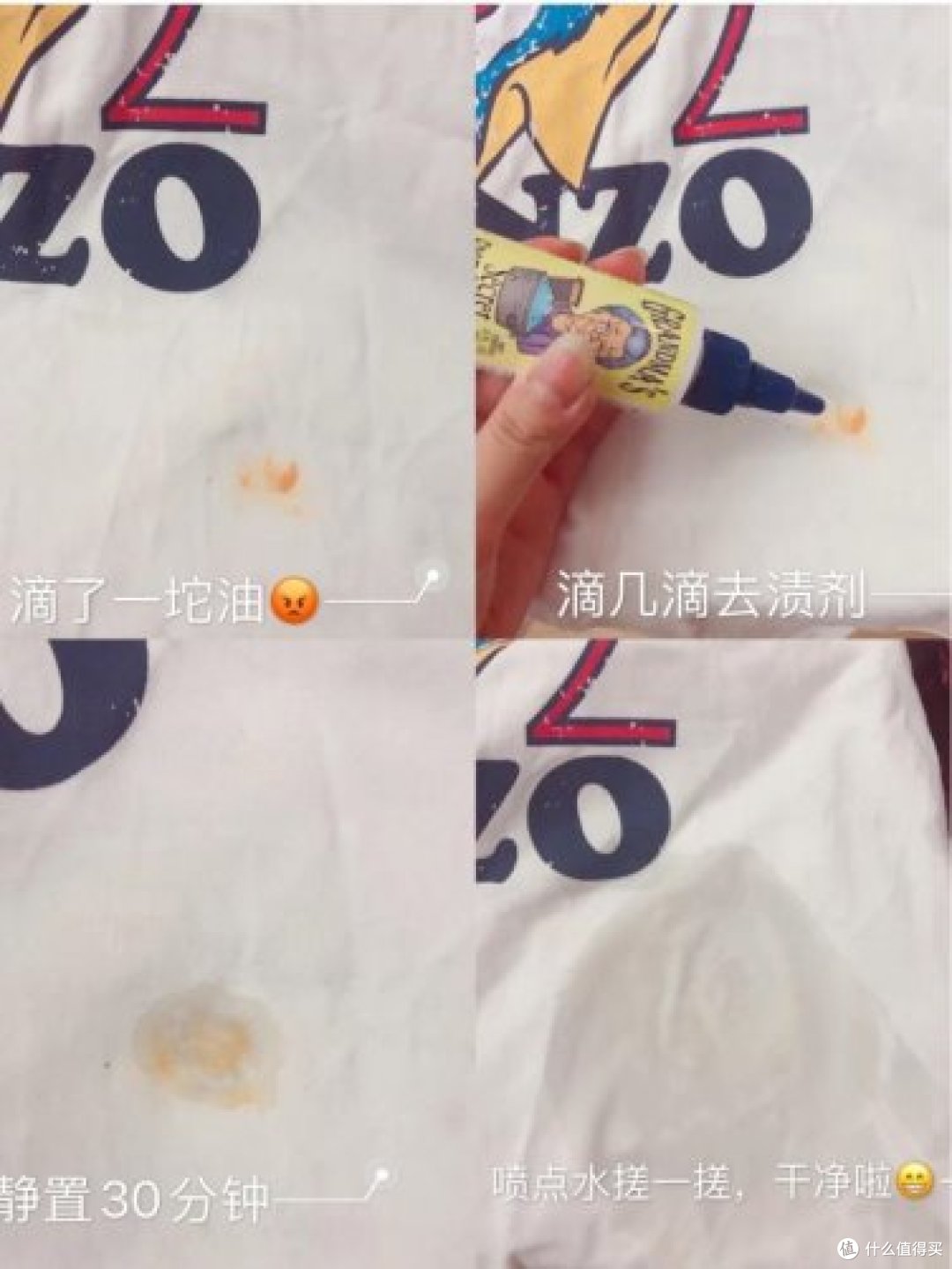 奶奶的秘密去渍剂:轻松去顽渍,衣物如新!