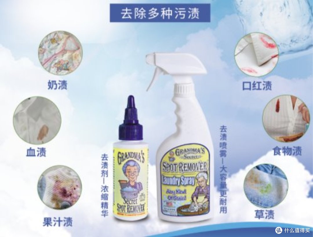 奶奶的秘密去渍剂:轻松去顽渍,衣物如新!