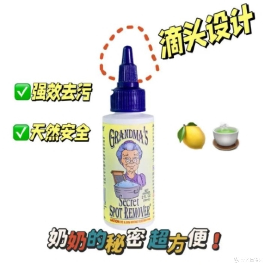 奶奶的秘密去渍剂:轻松去顽渍,衣物如新!