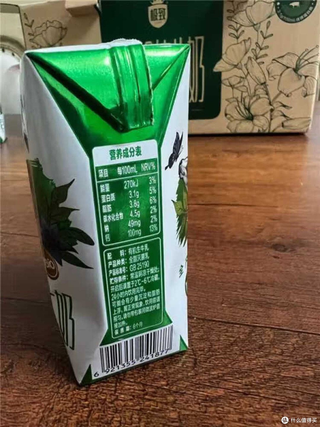 极致有机纯牛奶：全产业链有机的健康之选