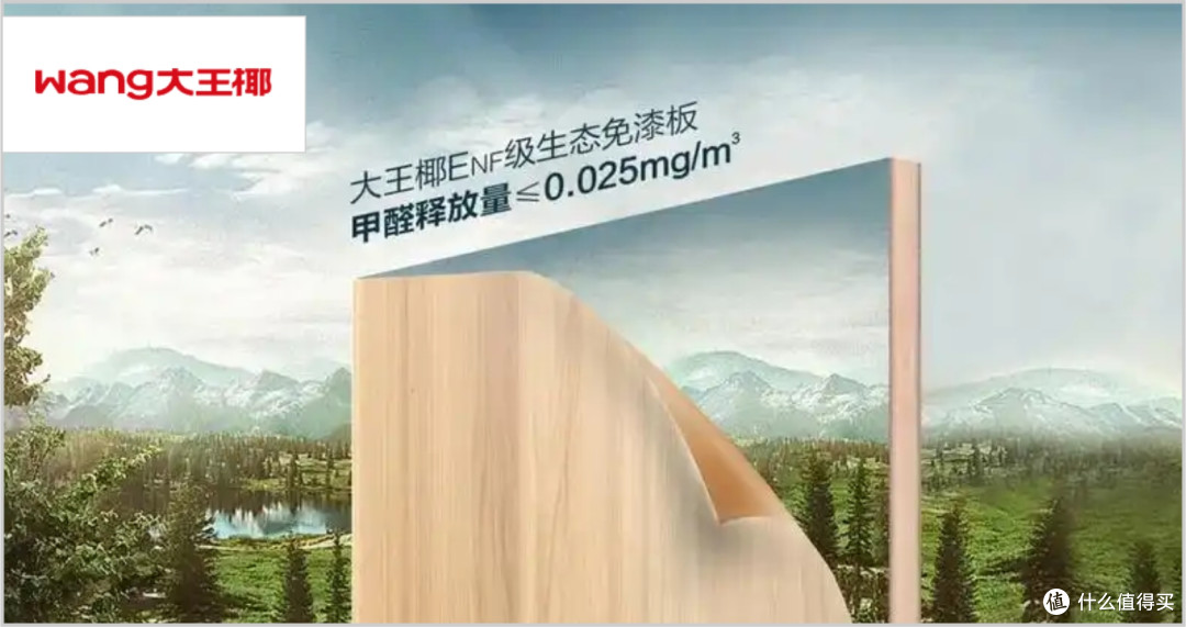 生态板有哪些?2025年生态板行业十大高性价比品牌