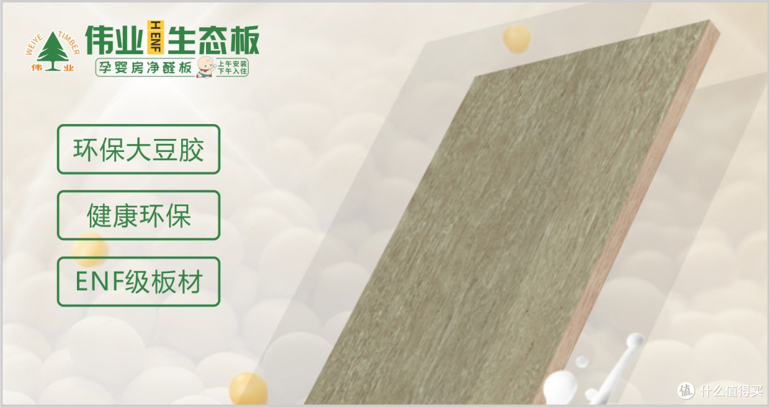 生态板有哪些?2025年生态板行业十大高性价比品牌