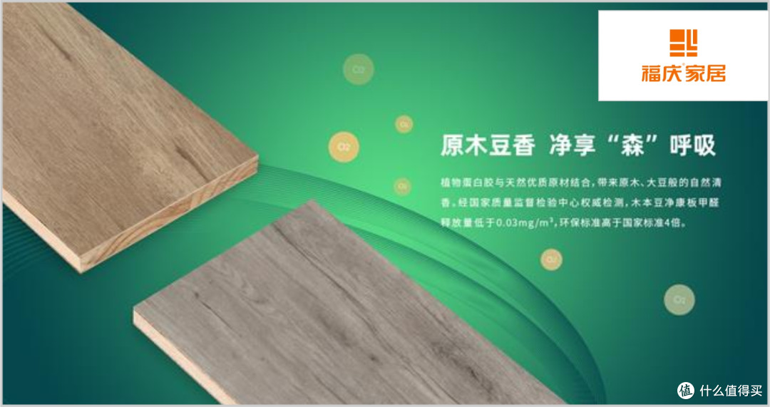 生态板有哪些?2025年生态板行业十大高性价比品牌