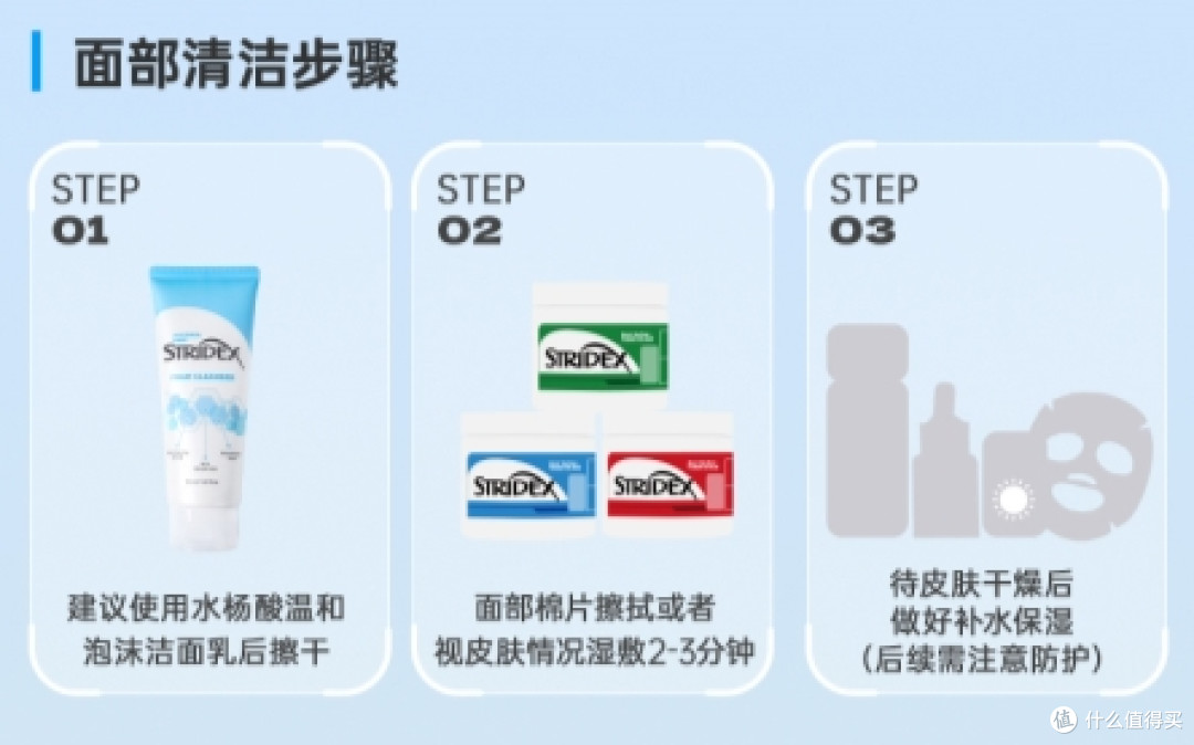 水杨酸棉片:科学祛痘,重塑自我