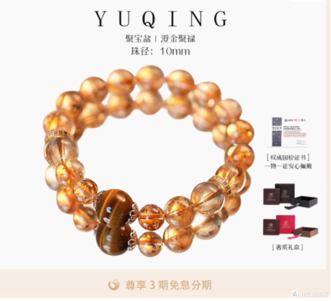 与卿珠宝旗舰店【聚宝盆】天然金发晶手链:璀璨能量,幸运之链