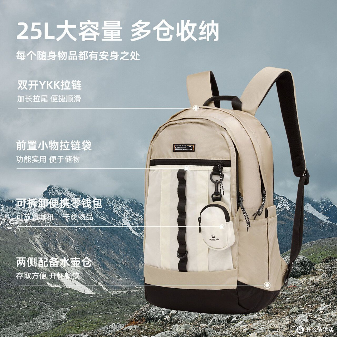 户外出行的不二之选:探路者25L骑行双肩包