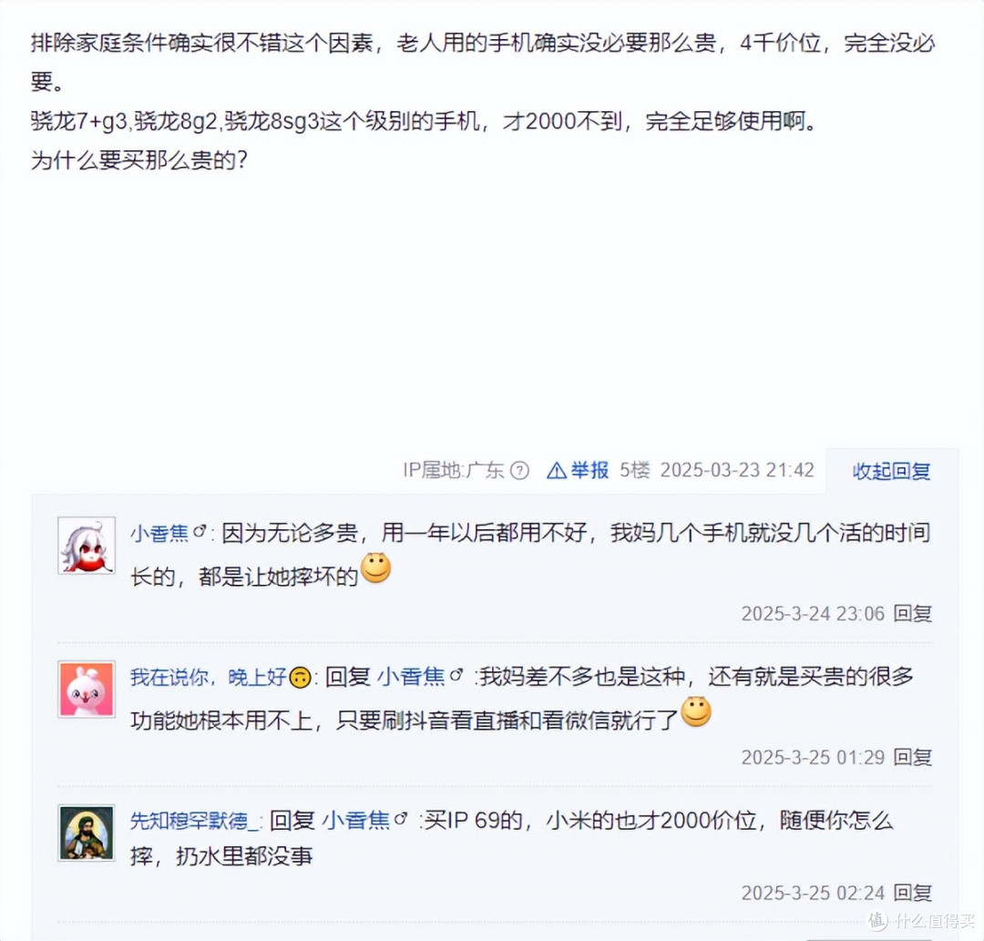 探讨：长辈需要旗舰手机吗？一文读懂老人机的购机诀窍