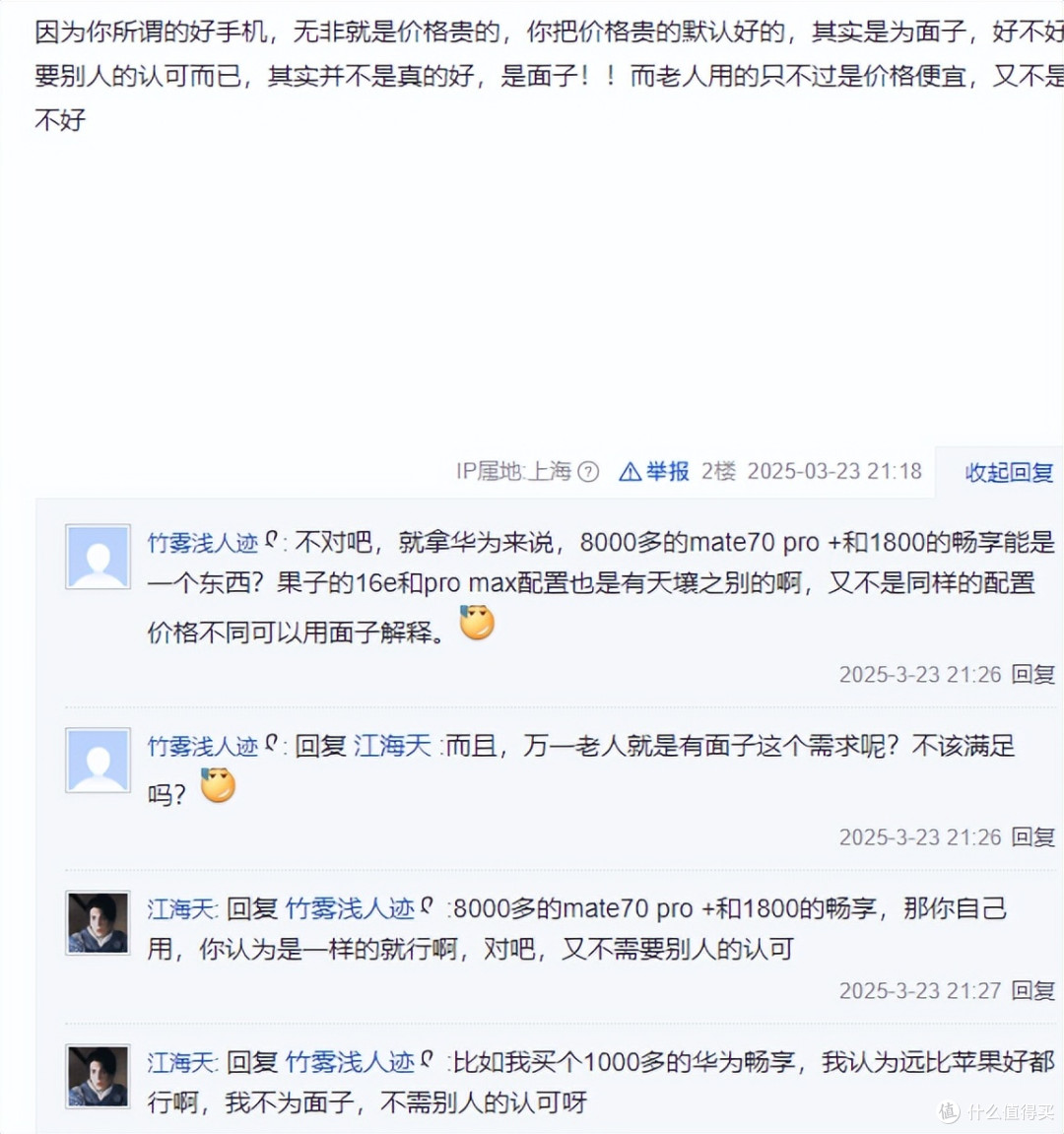 探讨：长辈需要旗舰手机吗？一文读懂老人机的购机诀窍
