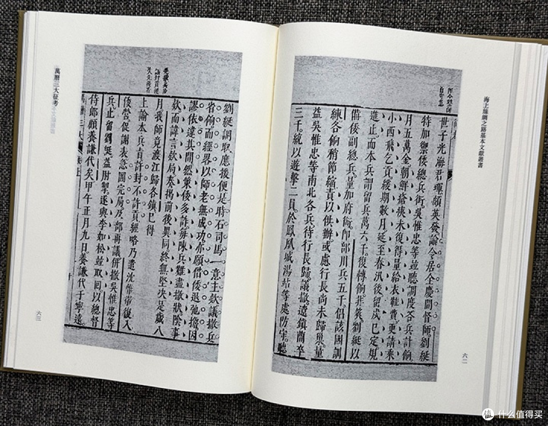 大明王朝的落日余晖:万历三大征的荣耀与隐忧