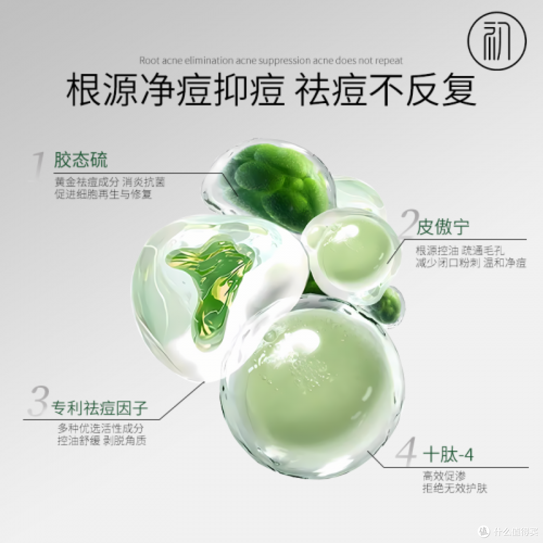 祛痘哪个产品好用?祛痘效果显著的产品,告别油腻痘脸