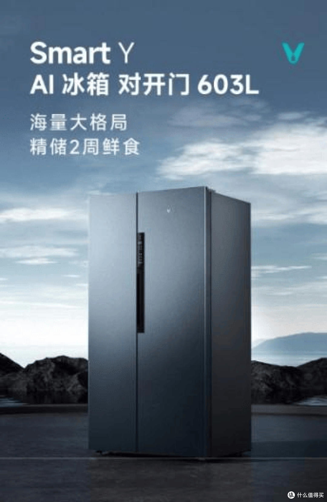 云米冰箱以智保鲜,定义家庭储鲜新标准