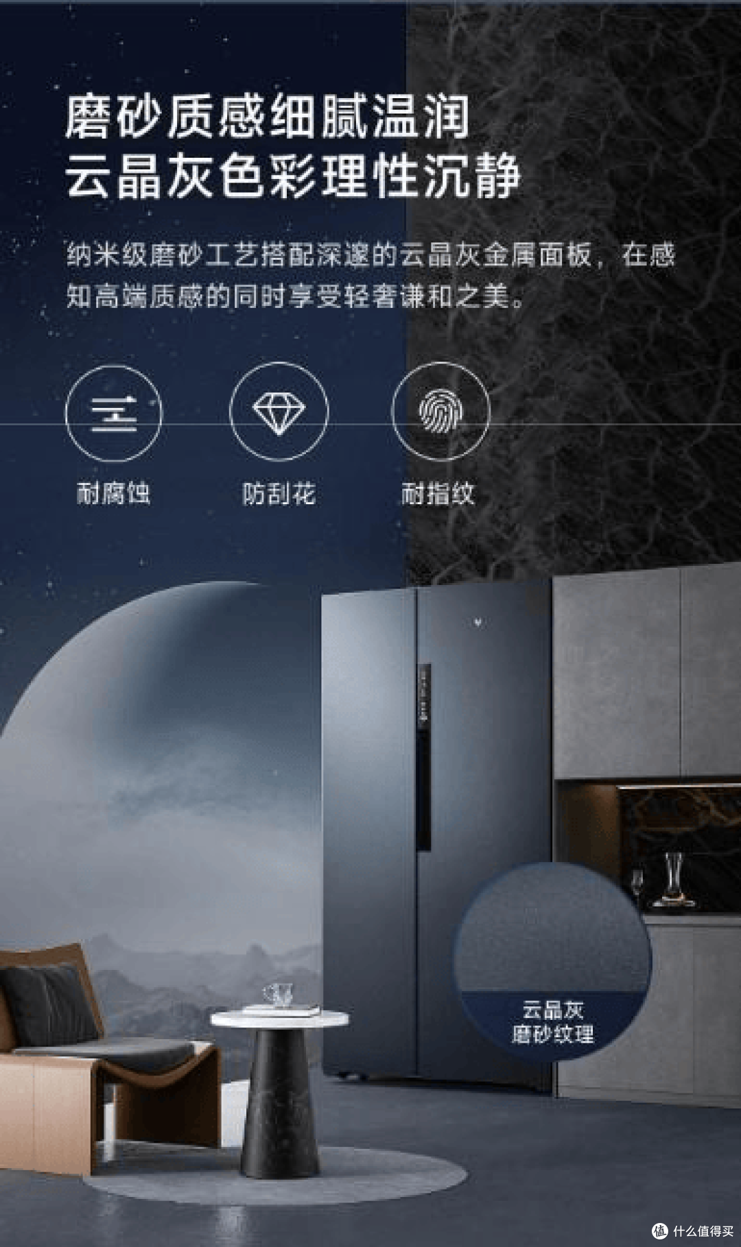 云米冰箱以智保鲜,定义家庭储鲜新标准
