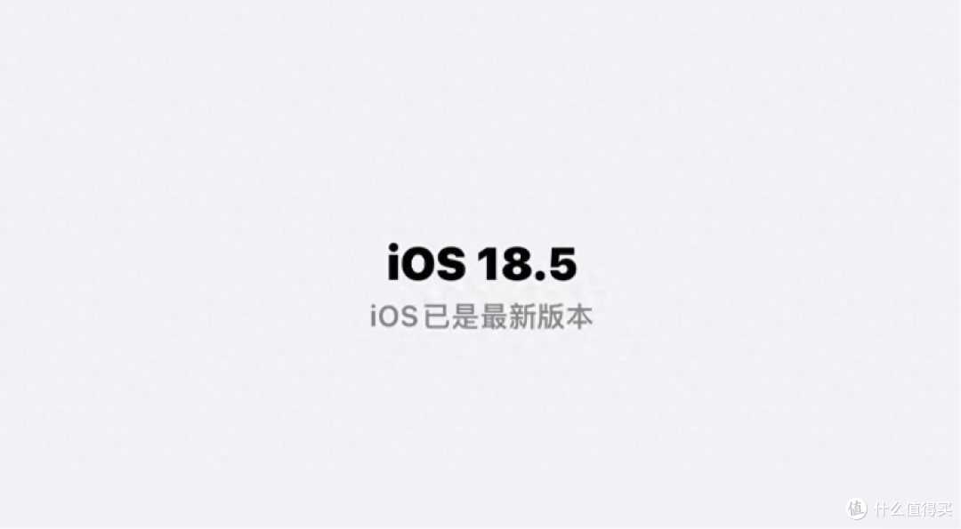 iOS18.5更新引争议,电池“二手”标识成焦点,AI 功能何时到来?