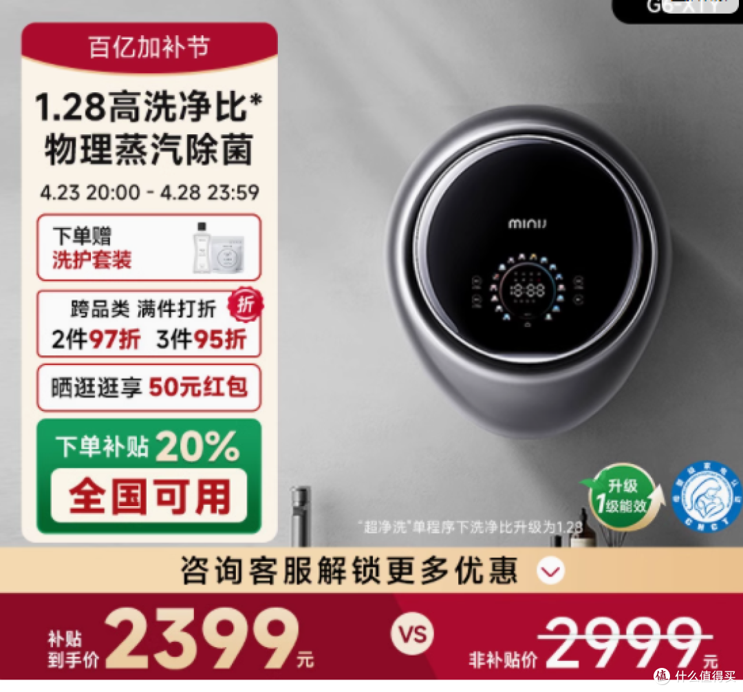 💥小吉G6-XTY壁挂式洗衣机,开启洗衣新境界💥
