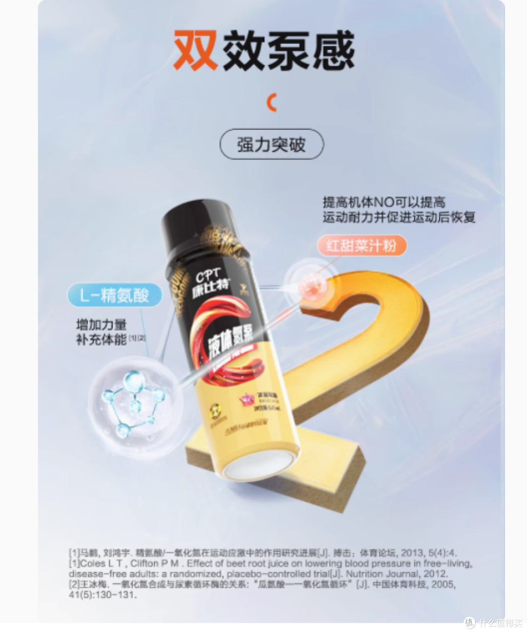 康比特炽金液体氮泵粉:健身与运动的爆发力助推器