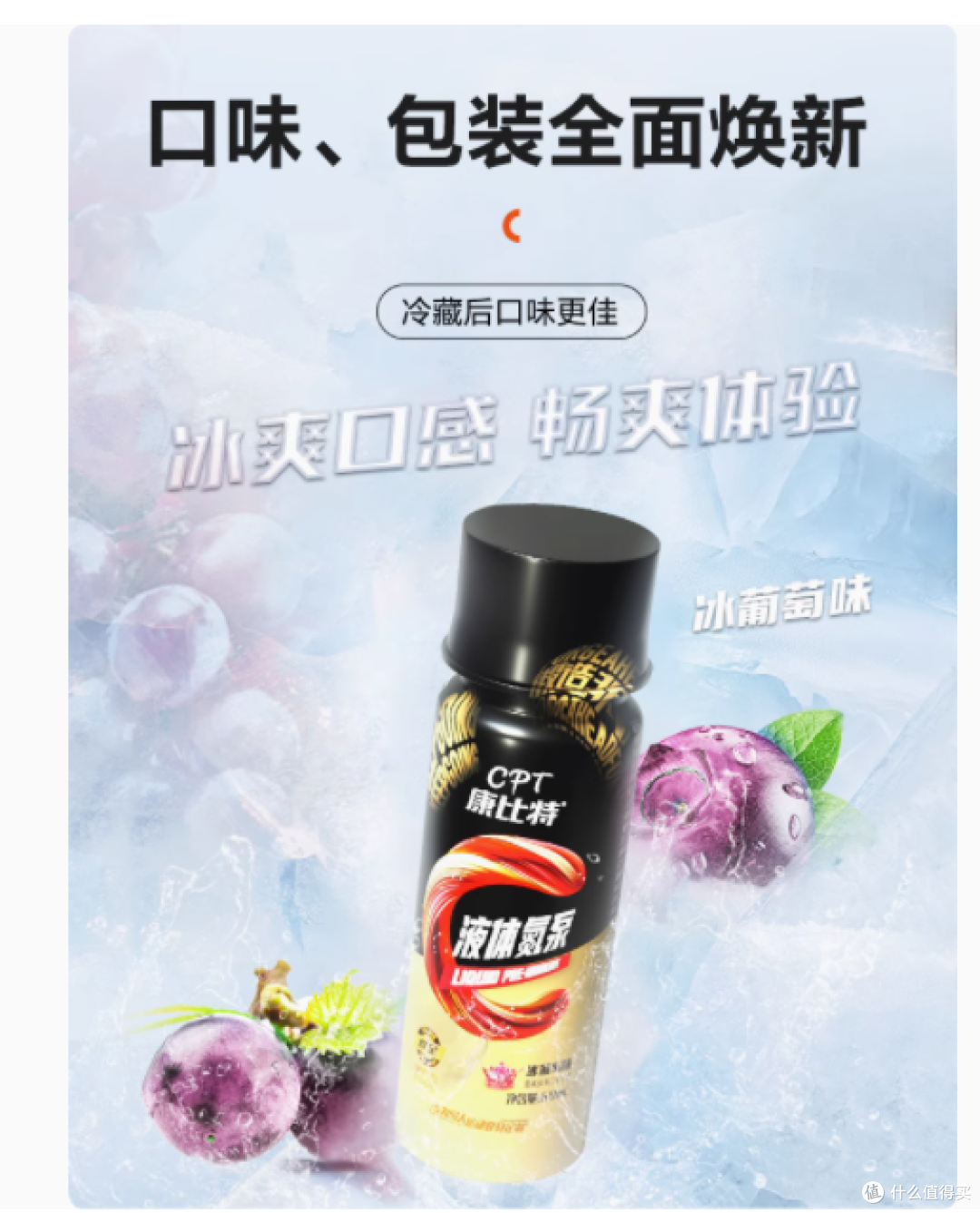 康比特炽金液体氮泵粉:健身与运动的爆发力助推器