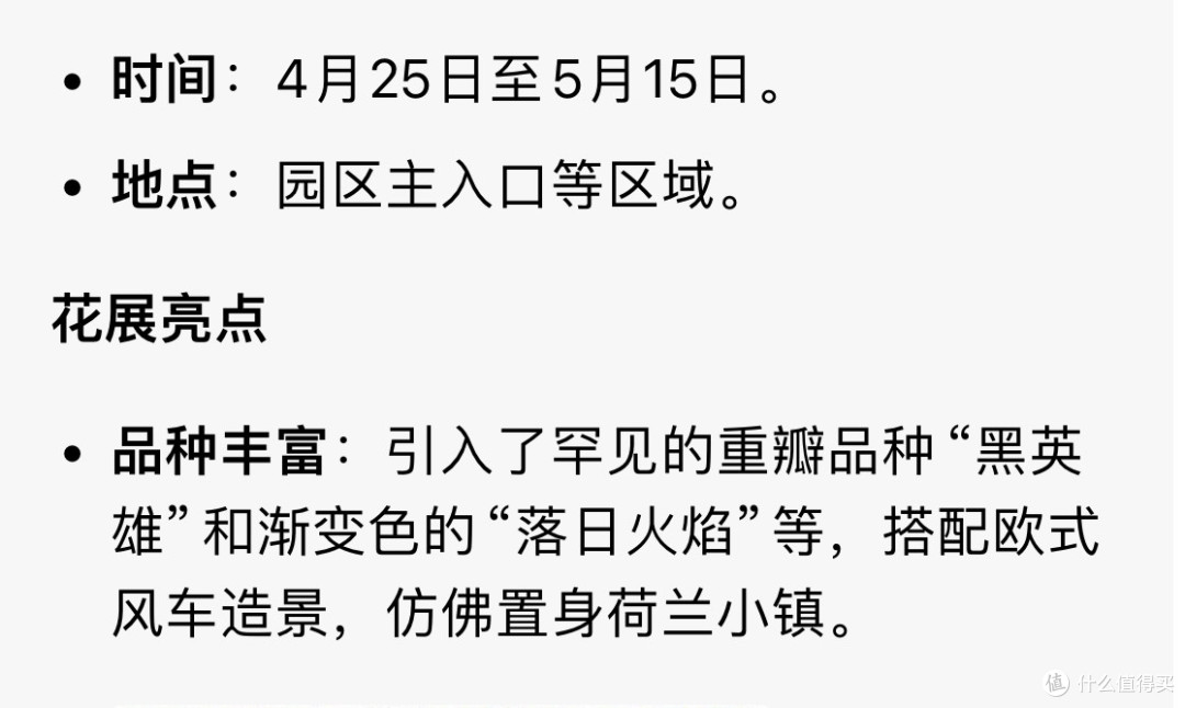 沈阳植物园郁金香花展，邂逅春日绮梦