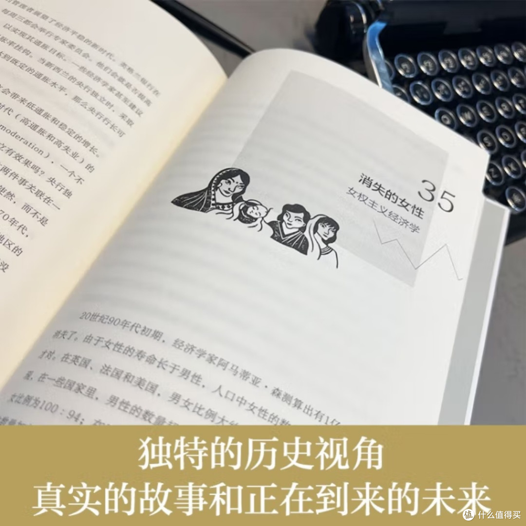 经济学基础与思维方式