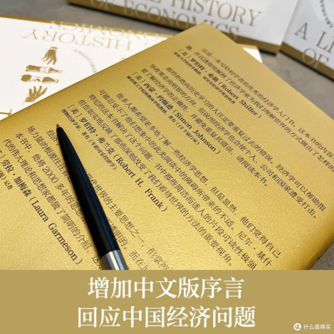经济学基础与思维方式