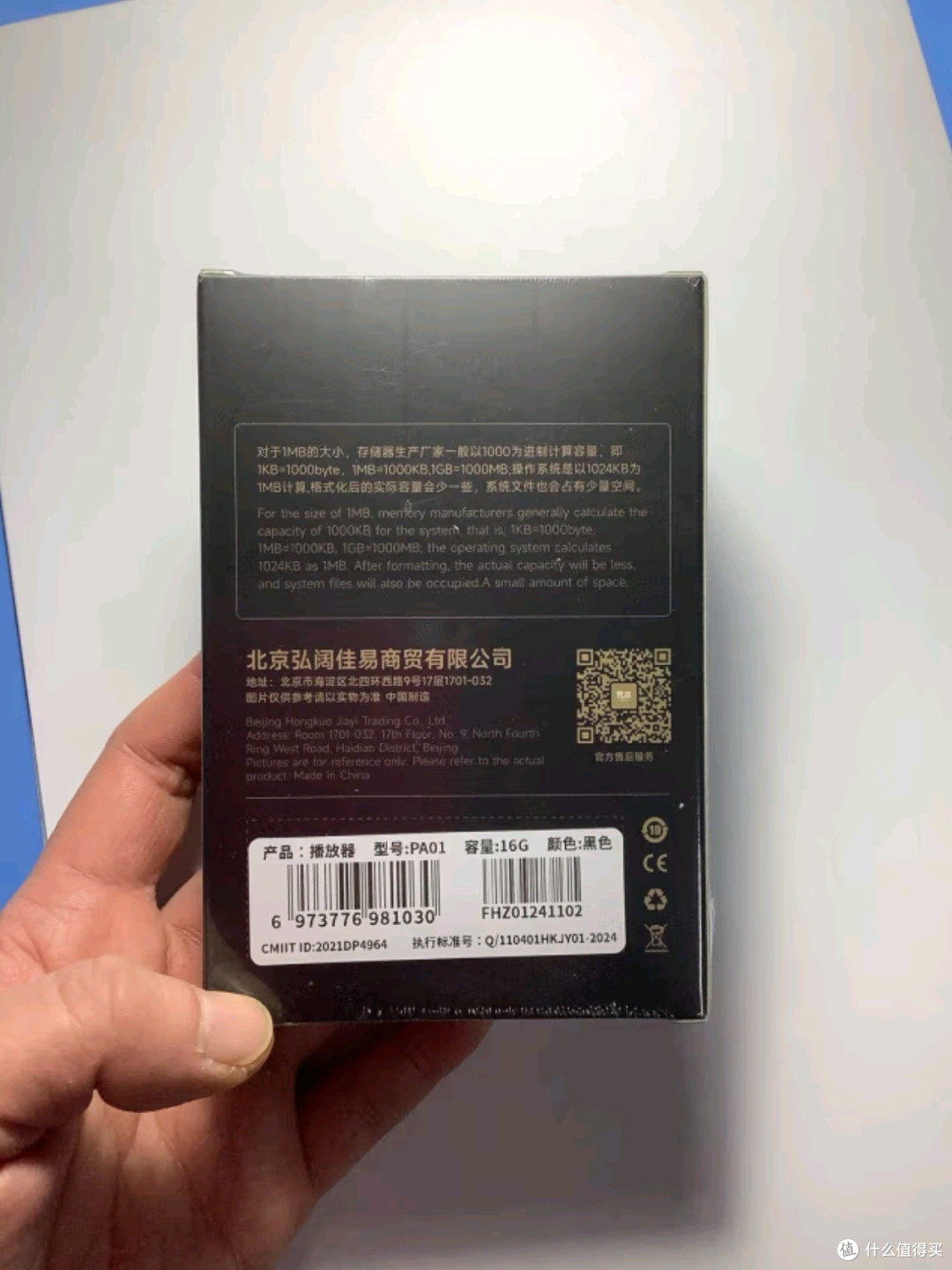 梵沐PA01：你的随身音乐与学习伴侣，让每一刻都充满可能