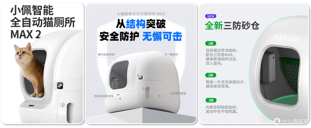 单挑6猫？满血开挂数码智慧养宠攻略，你和我之间就差这4件神器！