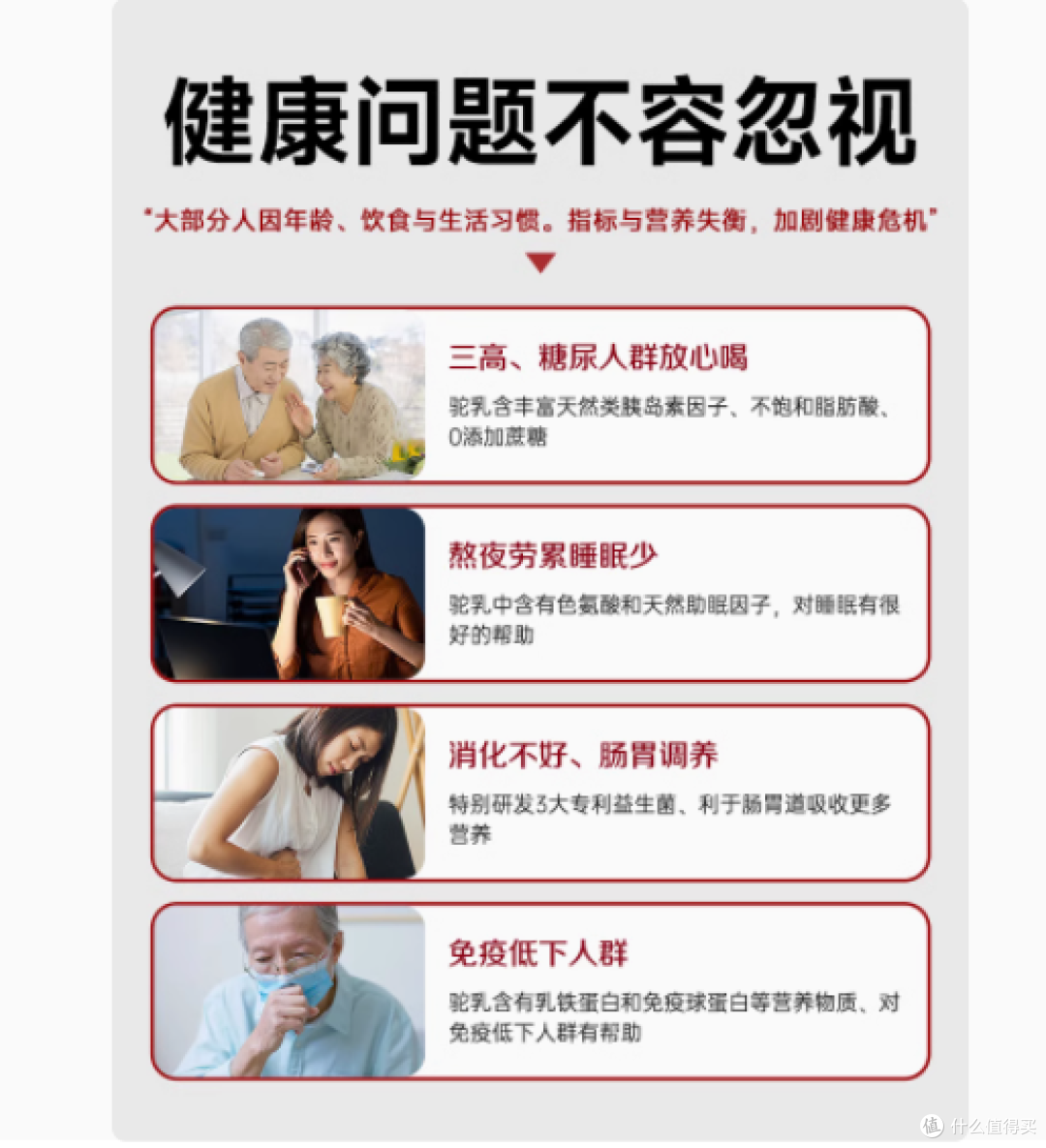 驼养康富硒高钙驼乳粉,健康的宝藏之选