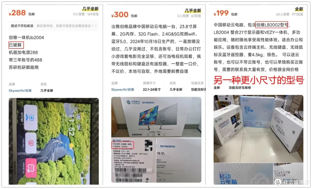 288元的移动一体机，23.8寸显示器+双HDMI口，自带扬声器