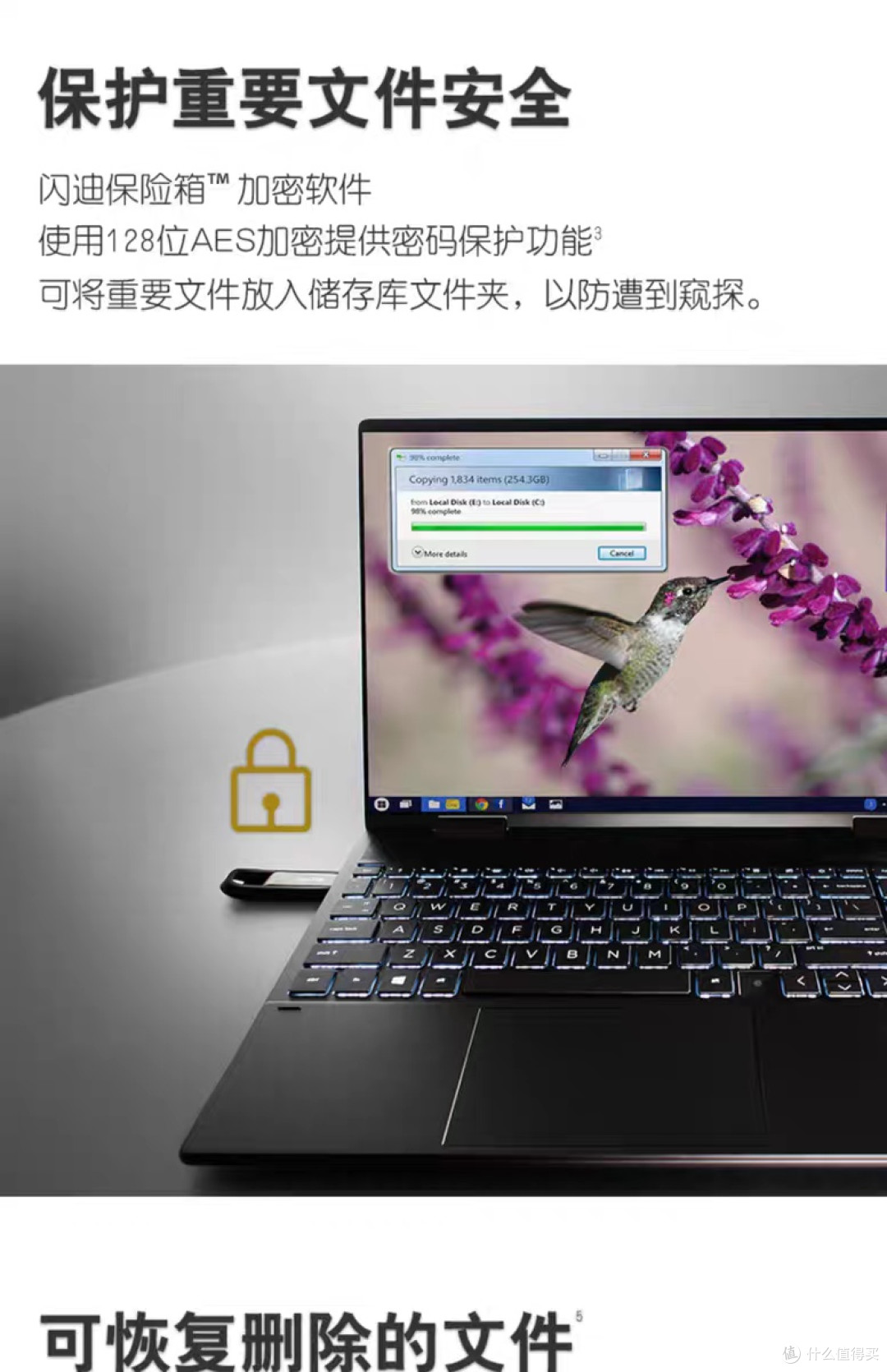 闪迪CZ810商务U盘评测