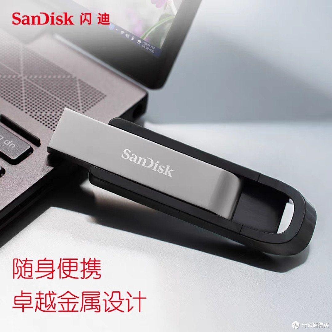闪迪CZ810商务U盘评测
