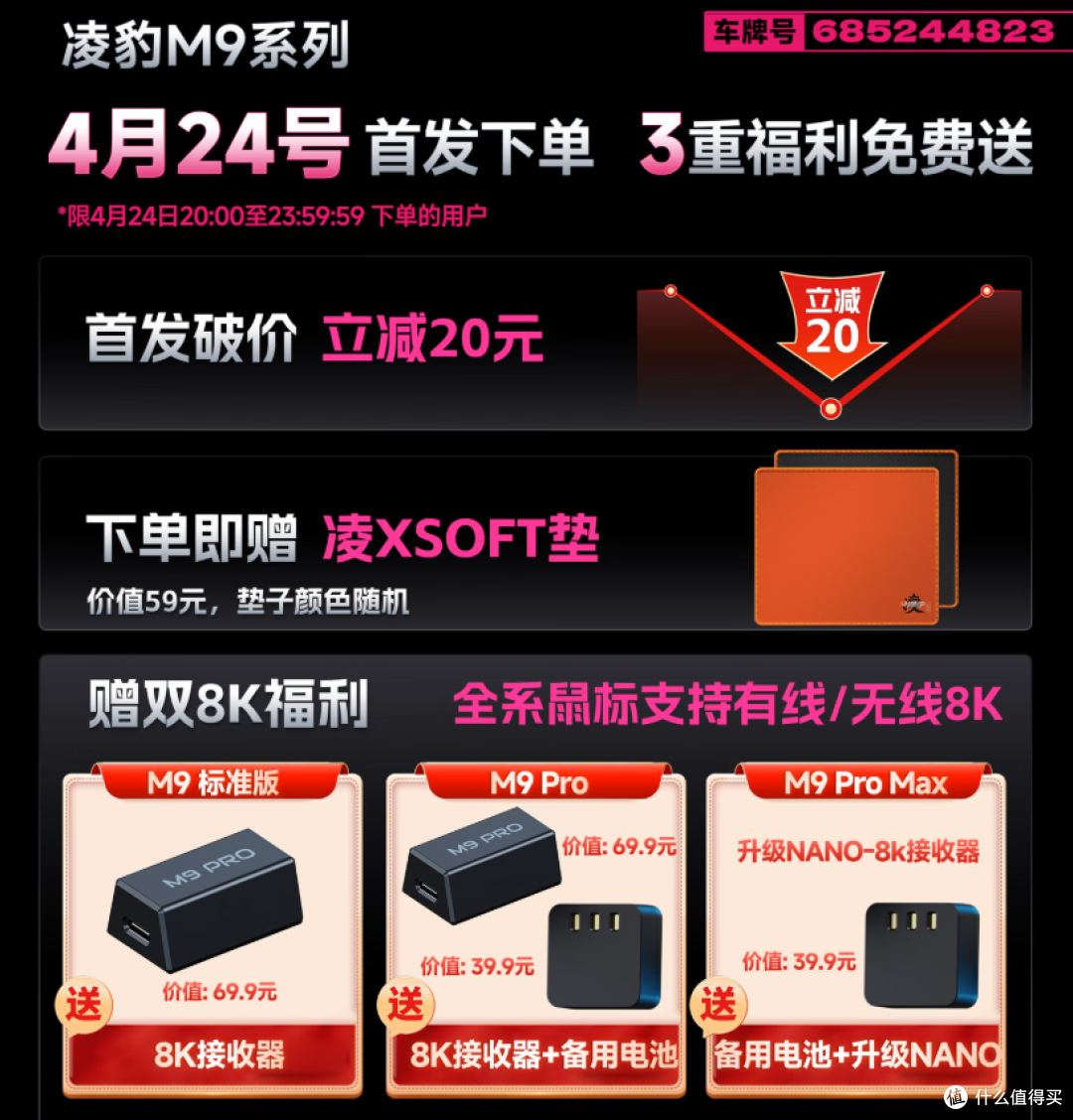 200元可换电的大手毒蝰,首发甚至还送礼!