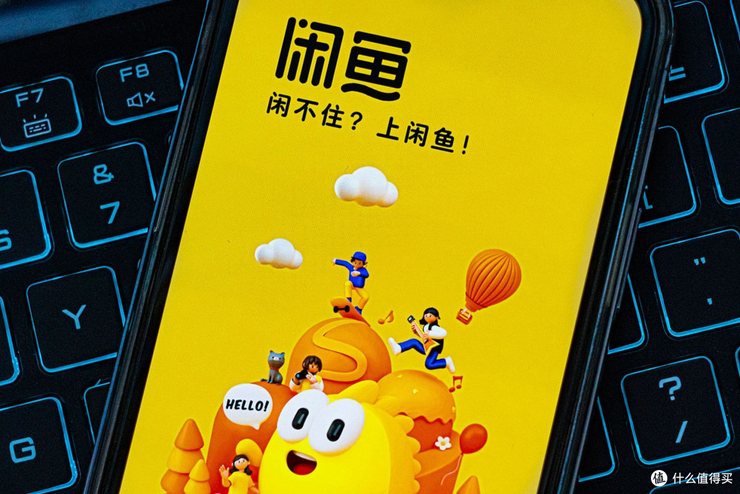 闲鱼捡漏“翻车”实录:那些让我血亏的教训与避坑指南