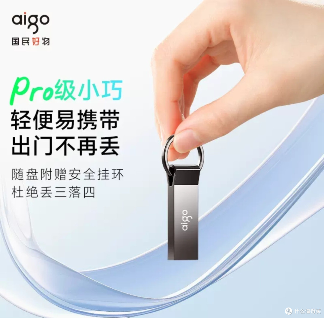 爱国者32G移动硬盘：办公高效便携之选