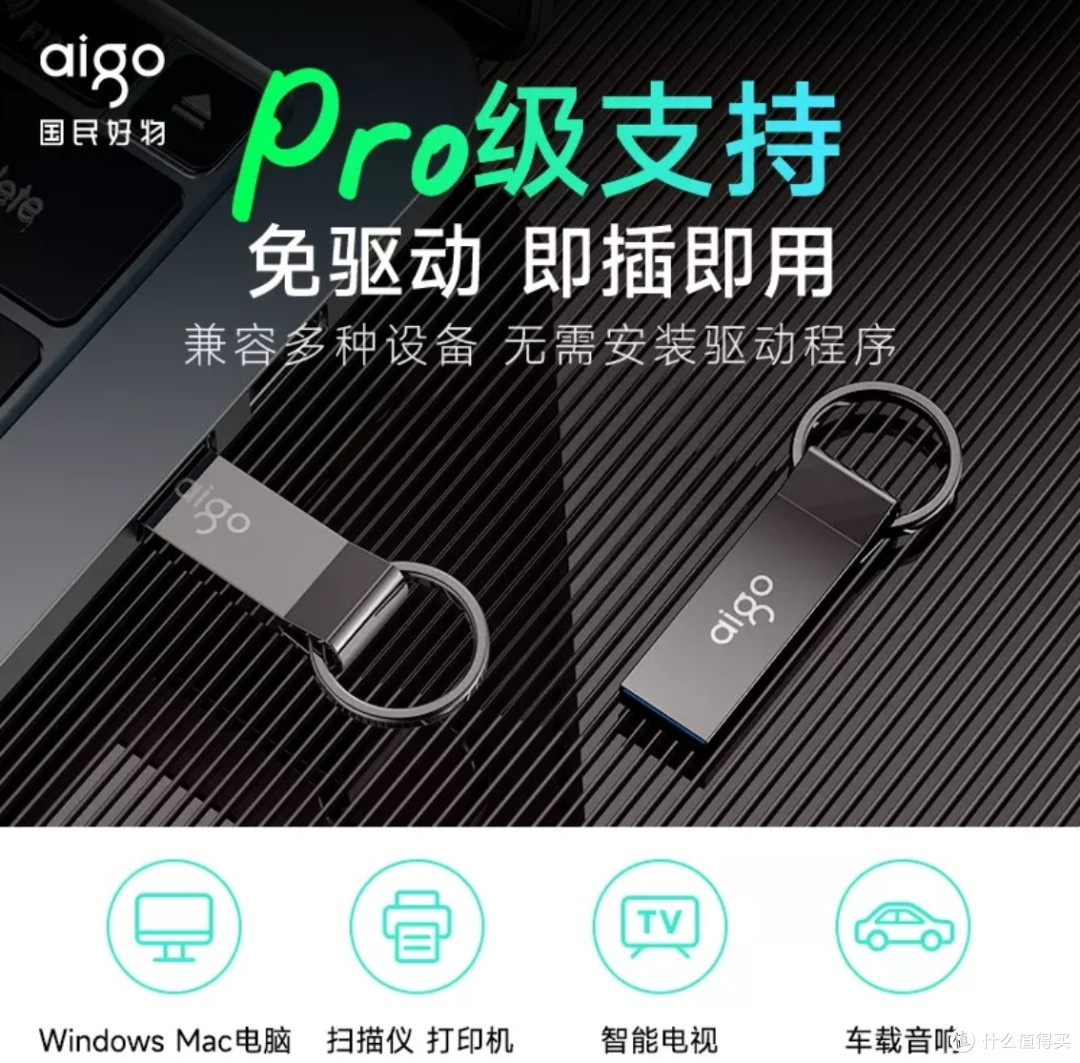 爱国者32G移动硬盘：办公高效便携之选